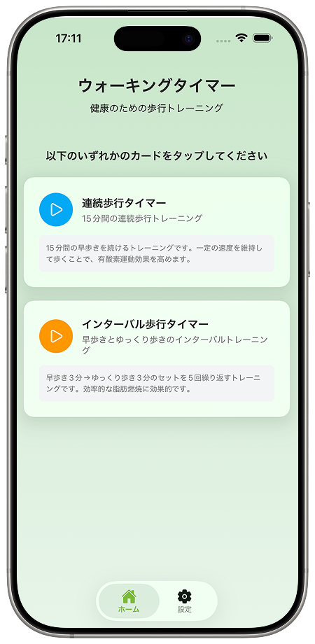 Interval Walking App